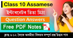 Class 10 Assamese Chapter 9 Question Answer