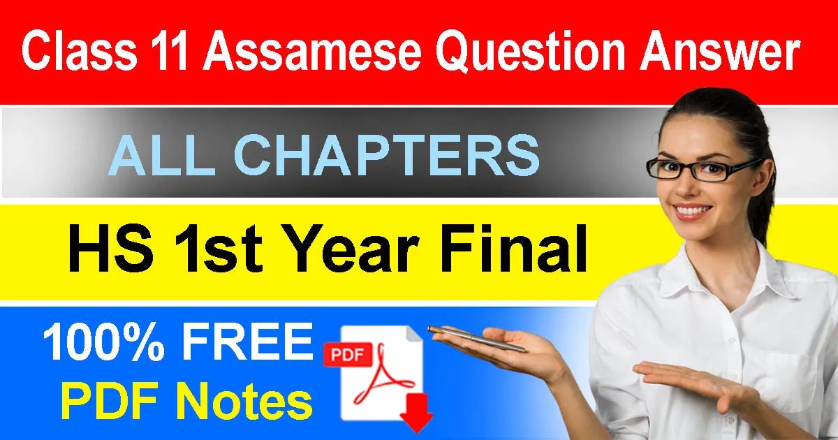 Class 11 Assamese Question Answer